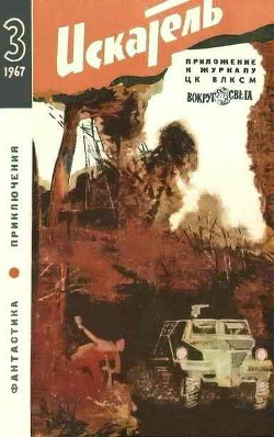 Книга Смех по дороге в Атлантис