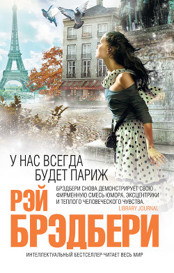 Книга Пойдем со мной