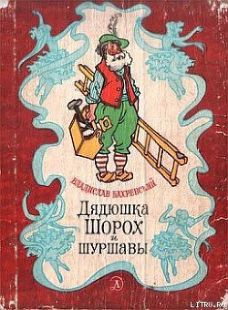 Книга Желуди