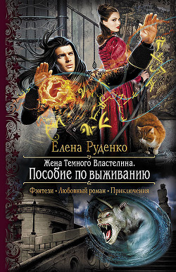 Книга Пособие по выживанию