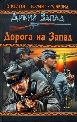 Книга Длинный путь, трудный путь