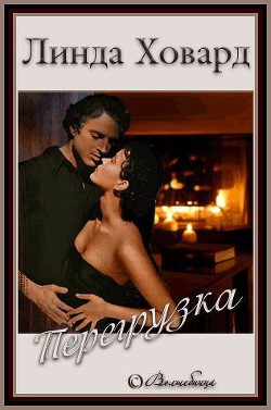 Книга Перегрузка (ЛП)