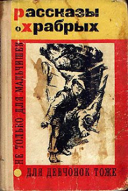 Книга Служит на границе старшина