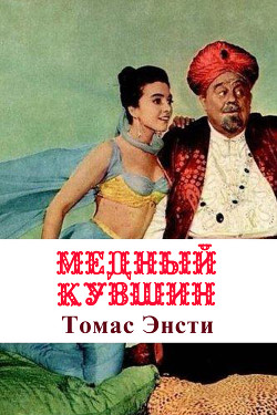 Книга Фантастические сказки