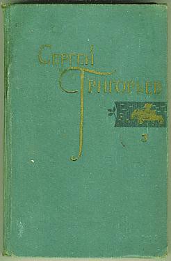 Книга Кругосветка