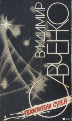 Книга Новое оружие