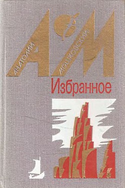 Книга На пляже