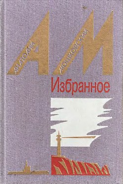 Книга Жил дедушка