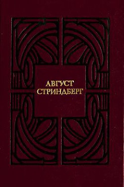 Книга Одинокий