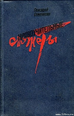 Книга Госпиталь