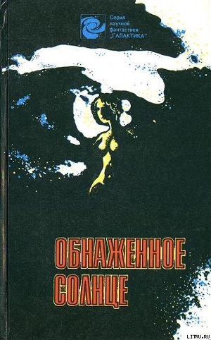 Книга Когда спящие просыпаются
