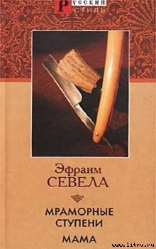 Книга Мама