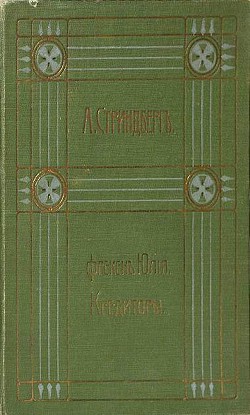 Книга Полное собрание сочинений. Том 3. Повести и драмы