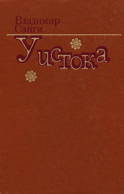 Книга Голубые горы