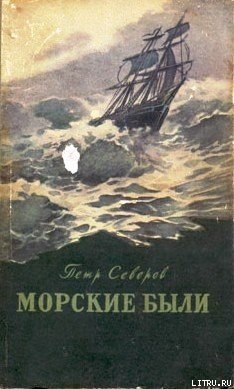 Книга На крайнем юге