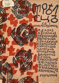 Книга Стрелец. Сборник № 1