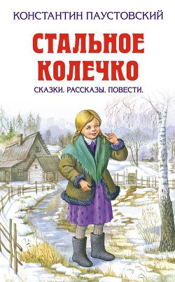 Книга Дремучий медведь (с илл.)