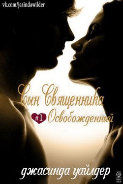 Книга Освобожденный (ЛП)