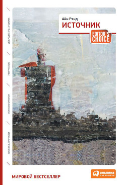Книга Источник