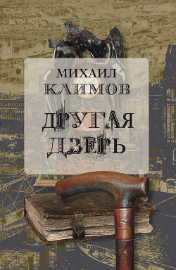Книга Другая дверь