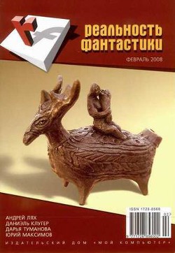 Книга Синельников и холодильник