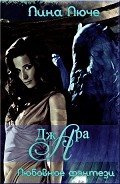 Книга Джара (СИ)