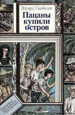 Книга Николка и балаган