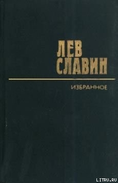 Книга Уралец