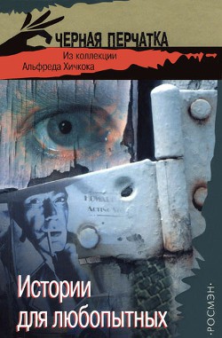 Книга К оружию, джентльмены, или Путь, пройденный дважды