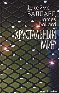 Книга Сторожевые башни