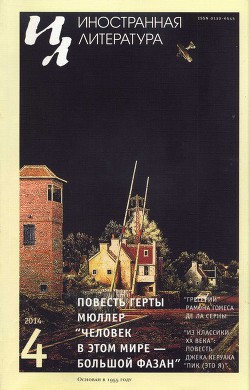 Книга Пик (это я)