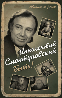 Книга Быть