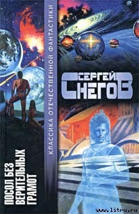 Книга Чудотворец из Вшивого тупика