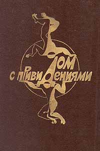 Книга Дом с привидениями