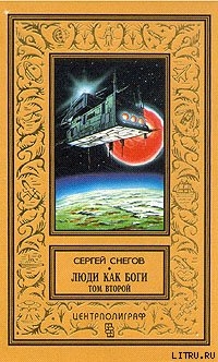 Книга Кольцо обратного времени
