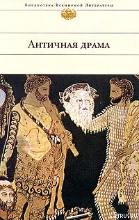 Книга Аякс