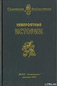 Книга «Крокодиленок»
