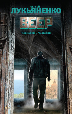 Книга Работа над ошибками. Дилогия