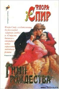 Книга Гимн Рождества