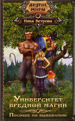 Книга Пособие по выживанию