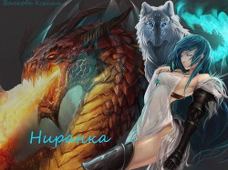 Книга Ниранка (СИ)