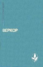 Книга Избранное