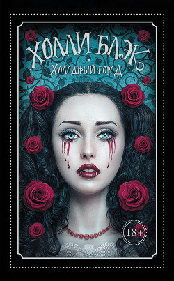 Книга Холодный город