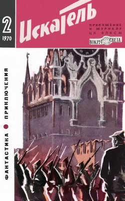 Книга Мы идем по Африке