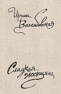 Книга Тайна вклада