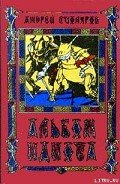 Книга Альбом идиота