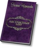 Книга Ключ (СИ)