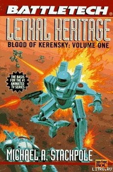 Книга Кровь Керенского-1: Смертоносное наследство