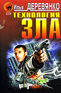 Книга Карта смерти