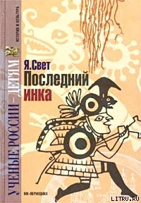 Книга Алая линия